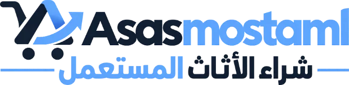 أساس مستعمل — شراء الأثاث المستعمل بأعلى سعر